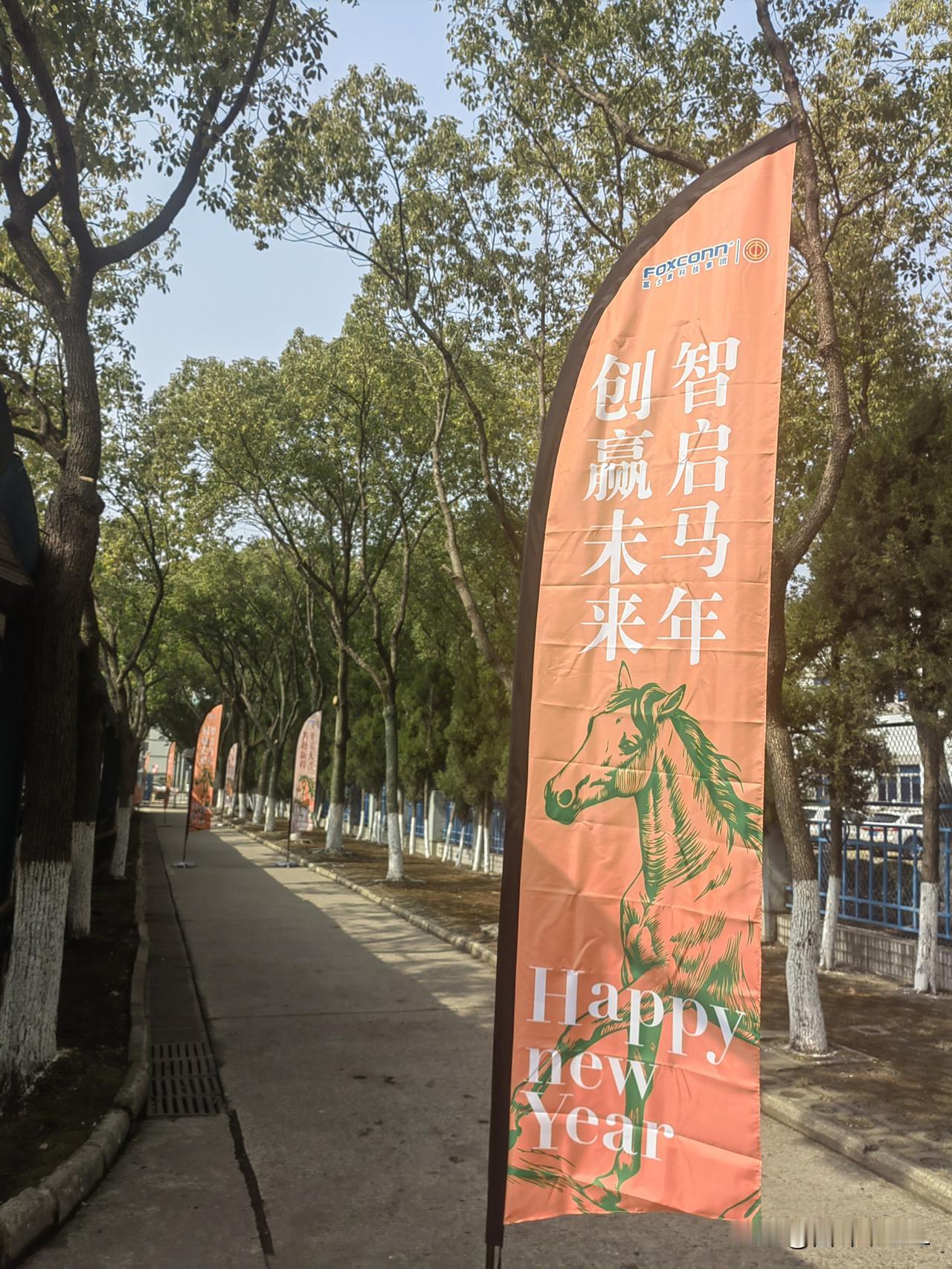 新年将至，祝大家马年行大运，马到成功！