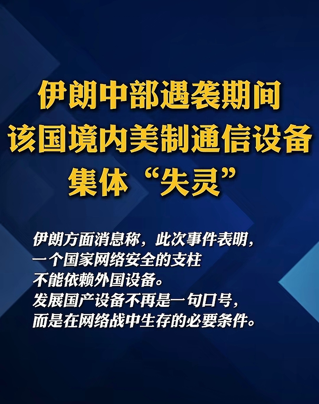 这就是为什么我一直支持我们国家自己的网络，支持国家构建自己的系统，支持国产品牌做