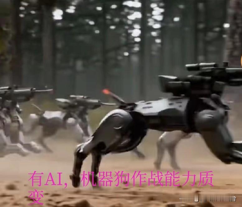 机械化打败步兵，信息化打败机械化，会不会AI化打败信息化呢？
       一旦