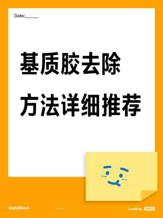 类器官培养之基质胶去除攻略