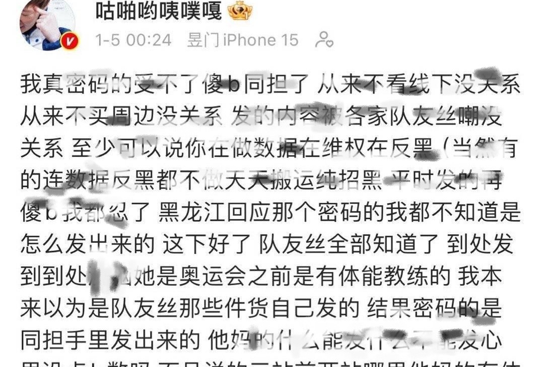 王曼昱 体能教练 存王曼昱粉丝承认王曼昱奥运前有体能教练，龙江体育辟谣王曼昱亚运
