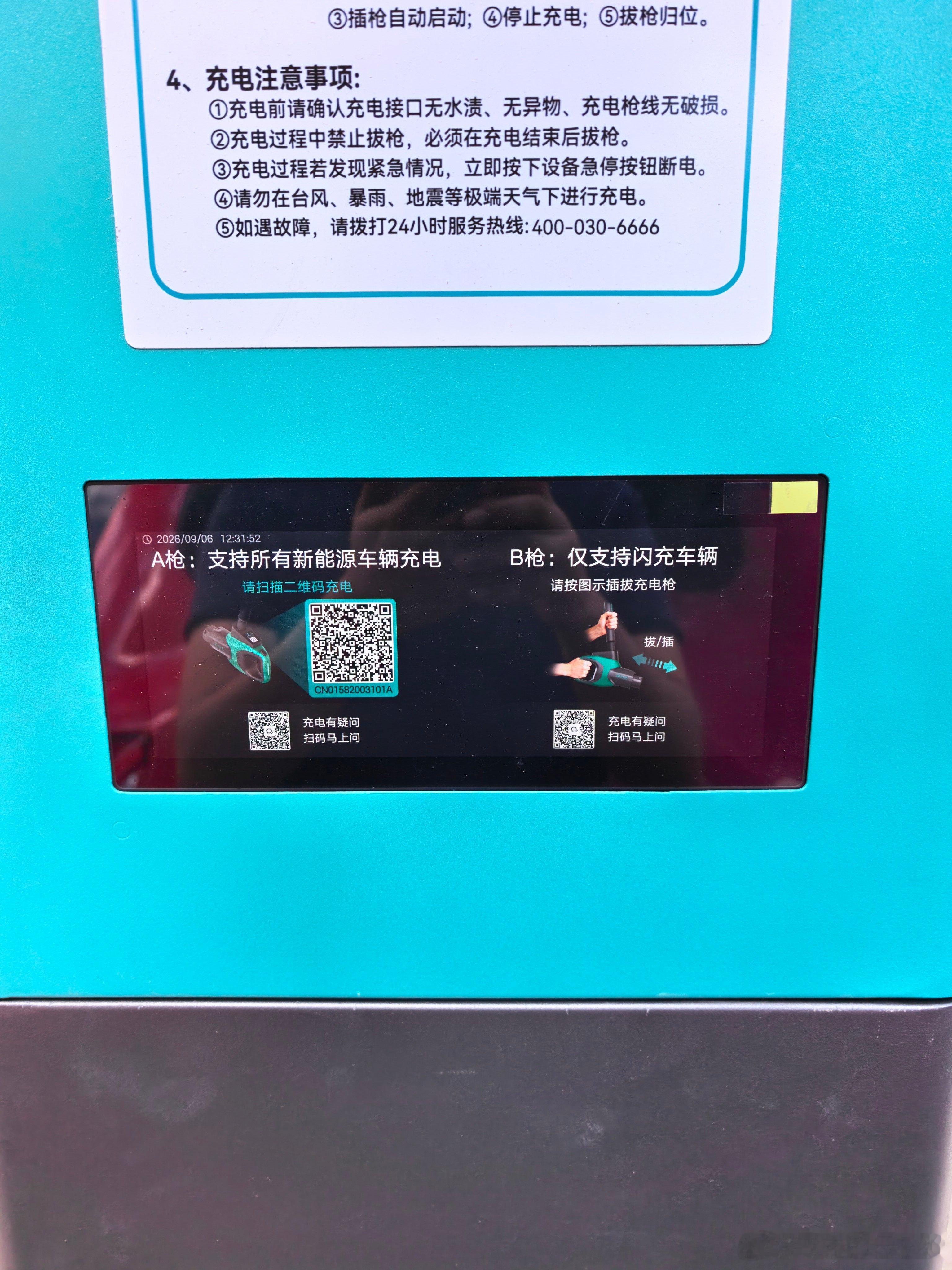 第二天又来闪充站了依然两台车占位电话找了欧拉车主，3分钟挪走了旁边的燃油车，硬是