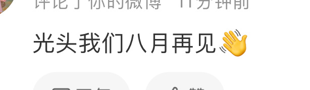 进进出出还要让我知道只会被我一个反手拉黑望周知