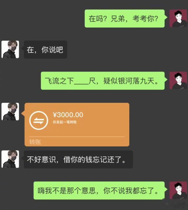 《我不是那个意思》，哈哈哈哈哈哈哈哈 ​​​
