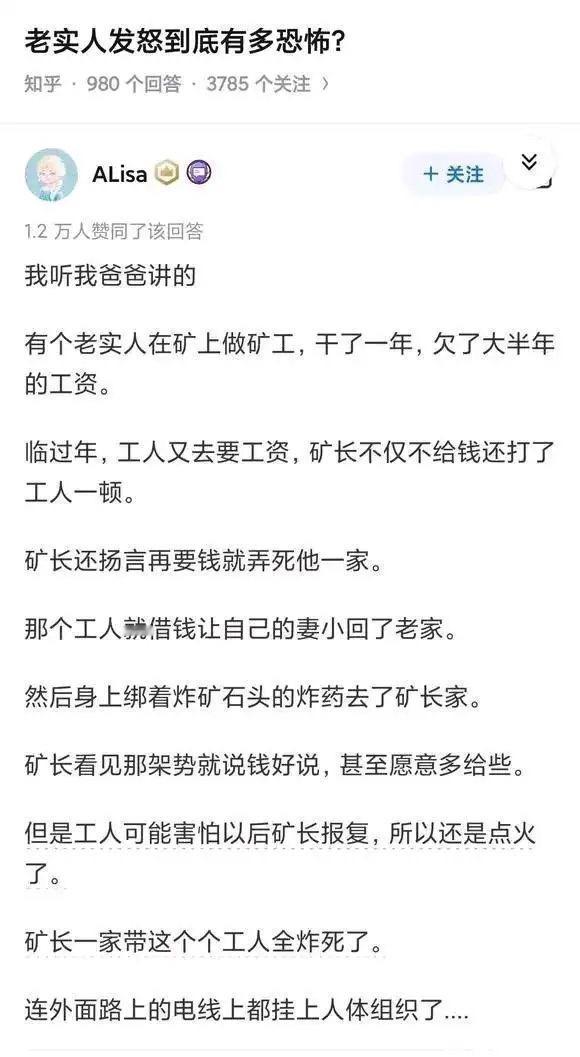 为什么老实人发起怒来很恐怖？ ​​​