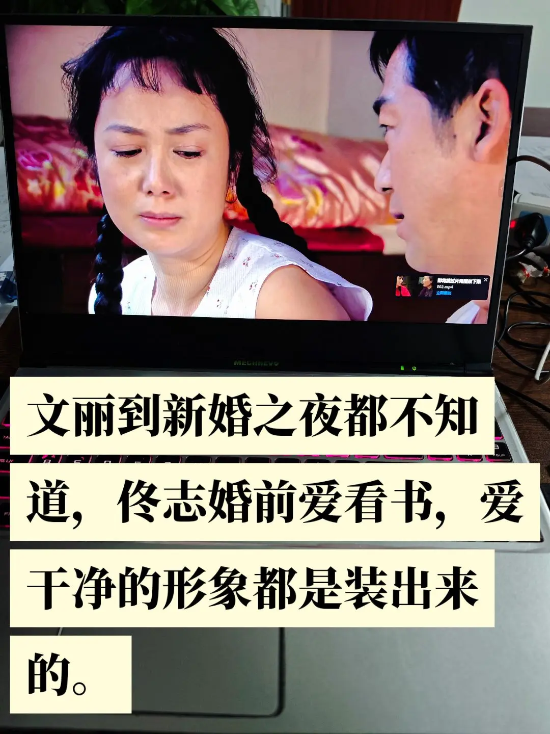文丽嫁给佟志，会幸福吗？