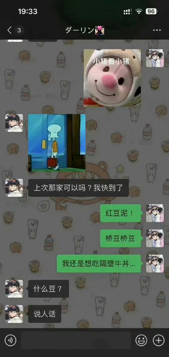 男友说我很装 ​​​