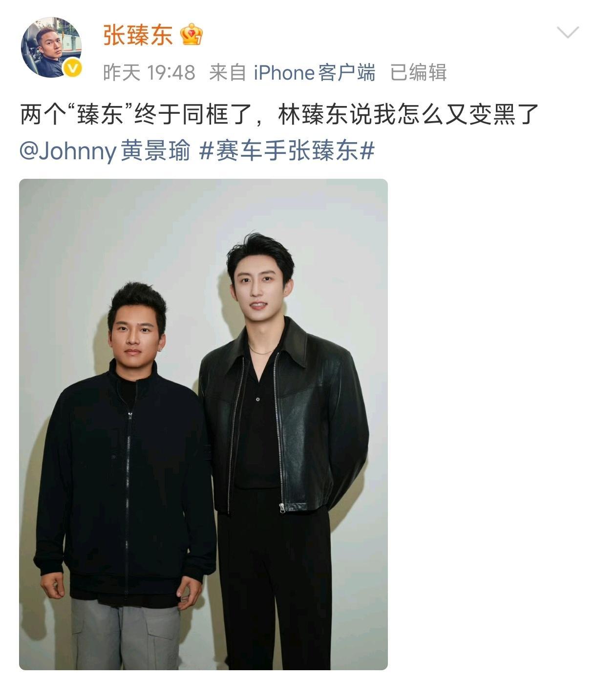 黄景瑜张臻东同框合照黄景瑜和林臻东原型同框合照 终于同框！黄景瑜与林臻东原型张臻