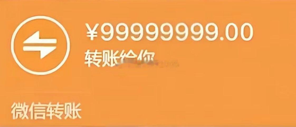 各位战友！今天给大家送上专属福利，本条内容点赞总数是多少，我就发放对应金额的现金