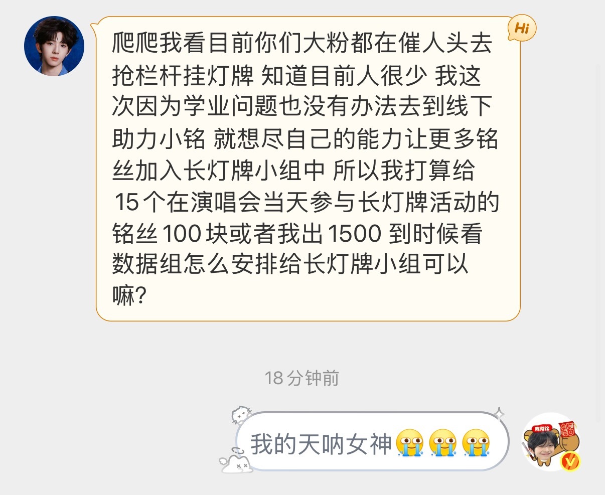 一打开🧣就被感动的泪汪汪🥹不管是线上还是线下 每个人都在想尽一切办法为小铭出