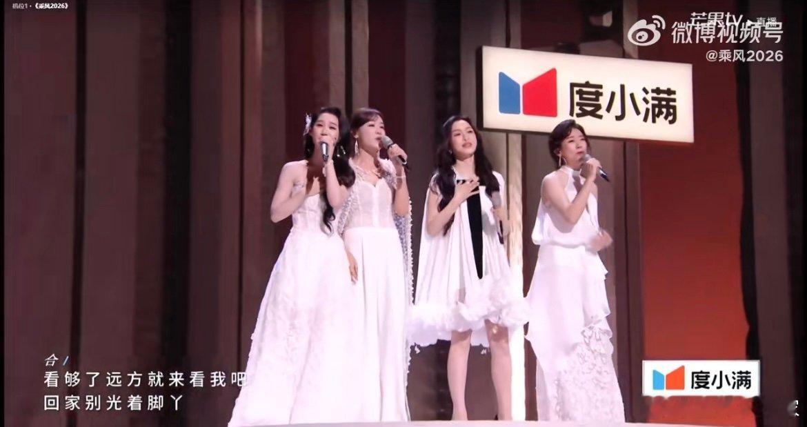 大家看浪姐直播不就是为了真实吗 终于等到《城北的花》现场，叶一茜范玮琪侯宇何宣林