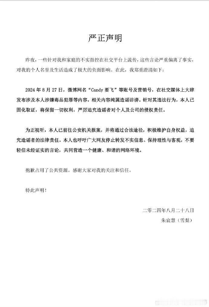 #雪梨否认吸毒#我还买过她直播间的面膜，然后没两天她就tsls被封了[允悲]现在