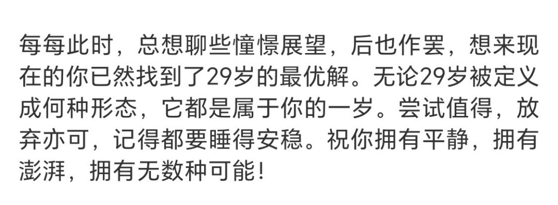 记得都要睡得安稳