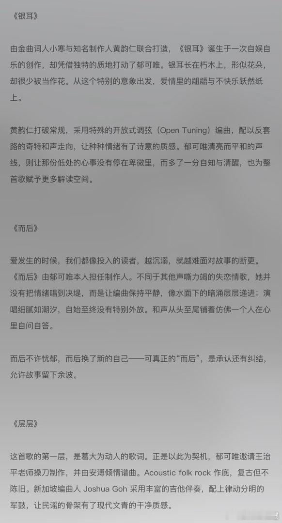 郁可唯 过了高音现场郁可唯《过了》高音现场太高级，摒弃浮夸的炫技唱法，气息均匀舒
