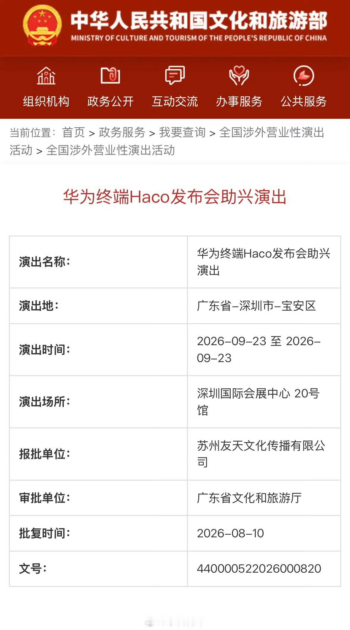 曝华为Mate90系列提前发布 啊？要提前端上来了？之前有消息传出，华为要在9月