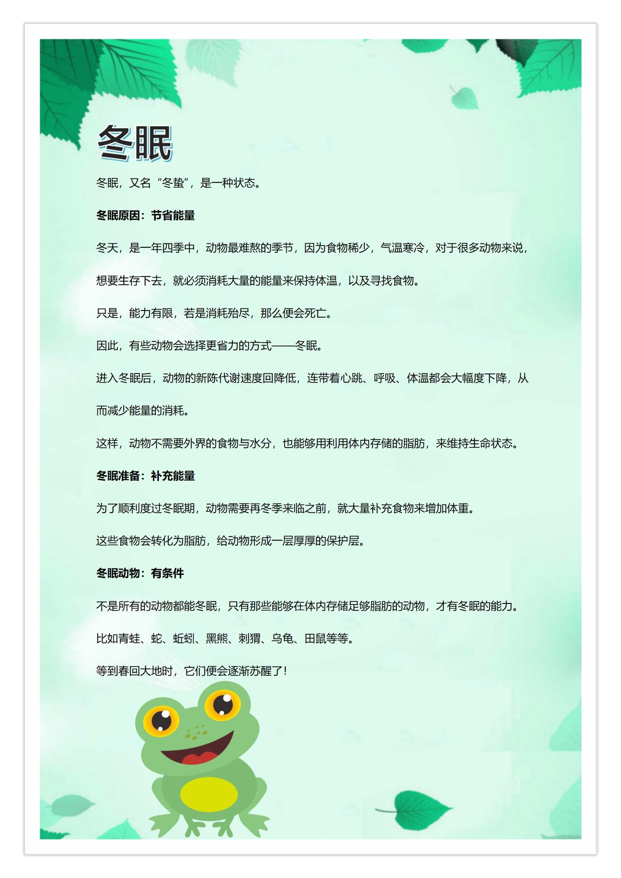 一年级语文笔记整理：《雪地里的小画家》，另附课外拓展
大家好，我是家庭教育指导师