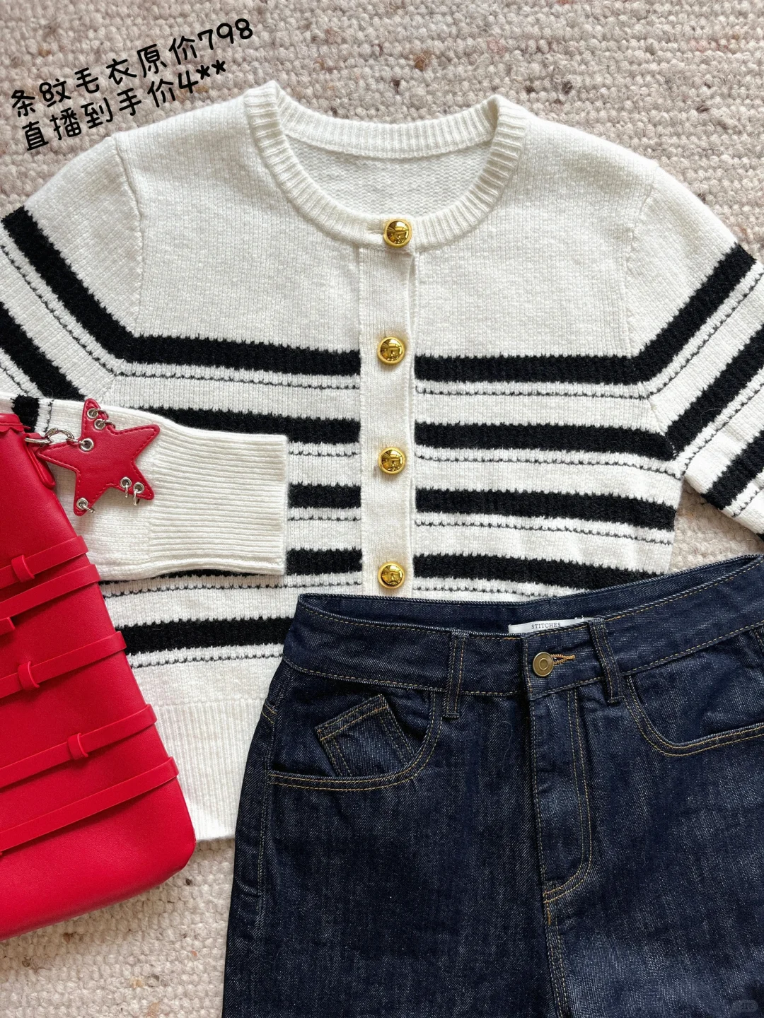 1.18折扣单品合集｜品质&实穿敲好看～