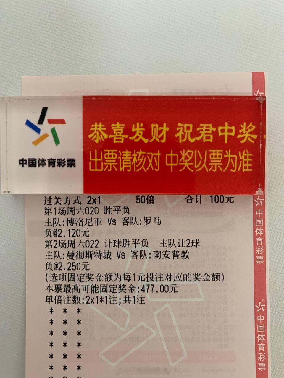 来懂哥置顶捡💰！博洛尼亚vs罗马曼城vs南安普顿