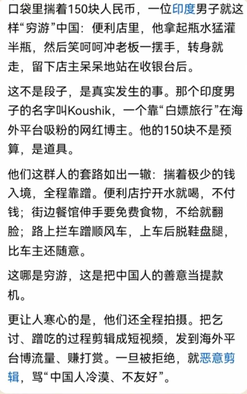 看看阿三这副德行，我是颠覆了三观，只能用诸葛亮那句名言——我从未见过如此厚颜无耻