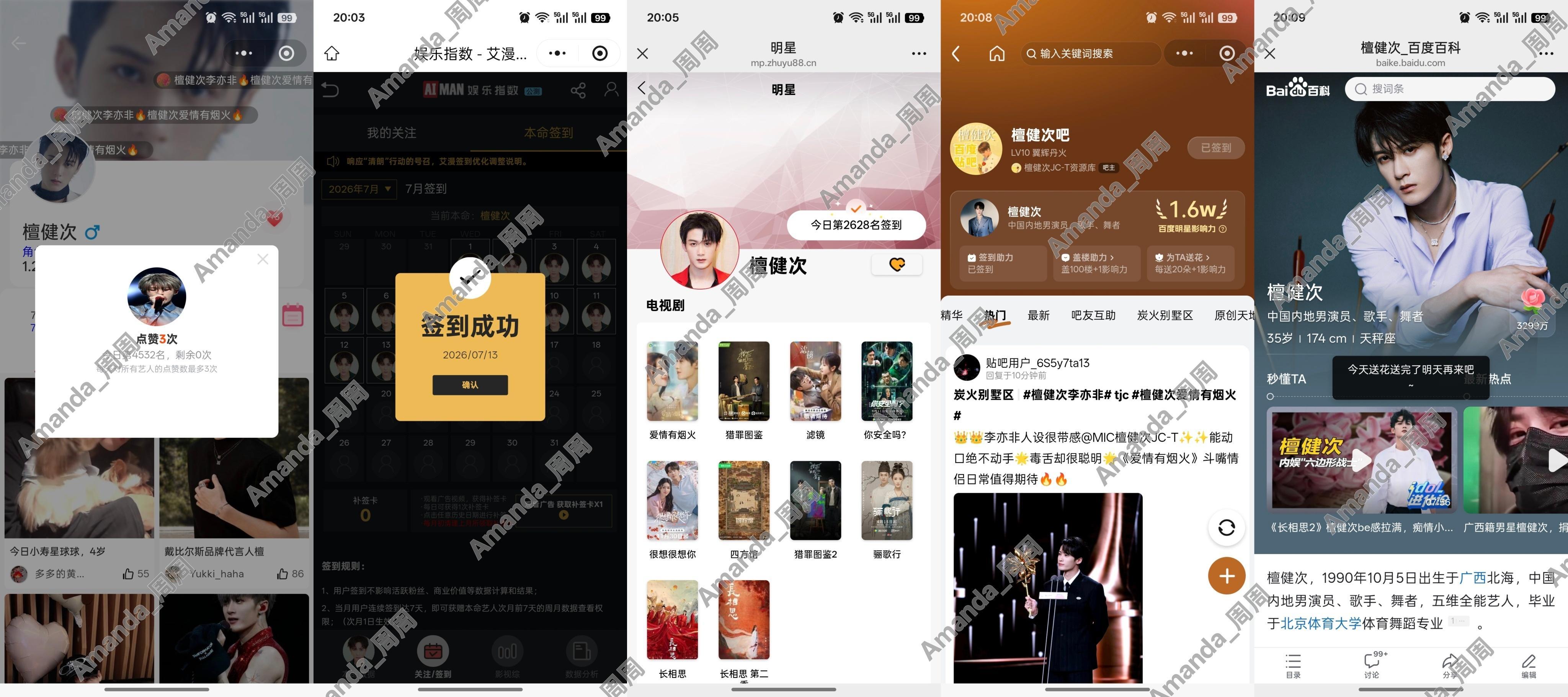 今日🖐🏻签～7.13号哥哥哥哥，今天能看见新鲜滴哥哥啦～ 