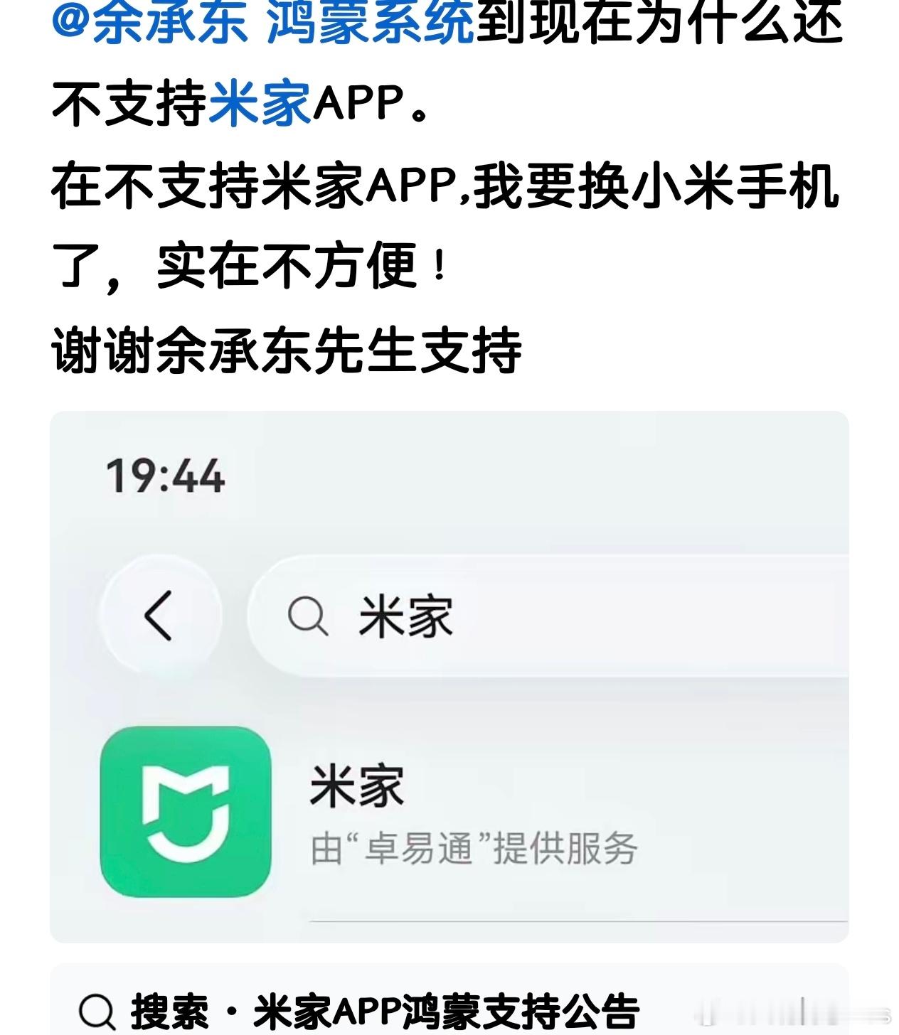 这小米的app小米不做适配你问大嘴干嘛？去问雷军啊。这就好比你站在万达商场里面问
