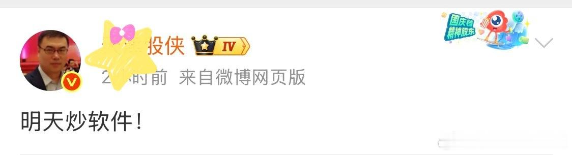 财经顶流唱多软件。 