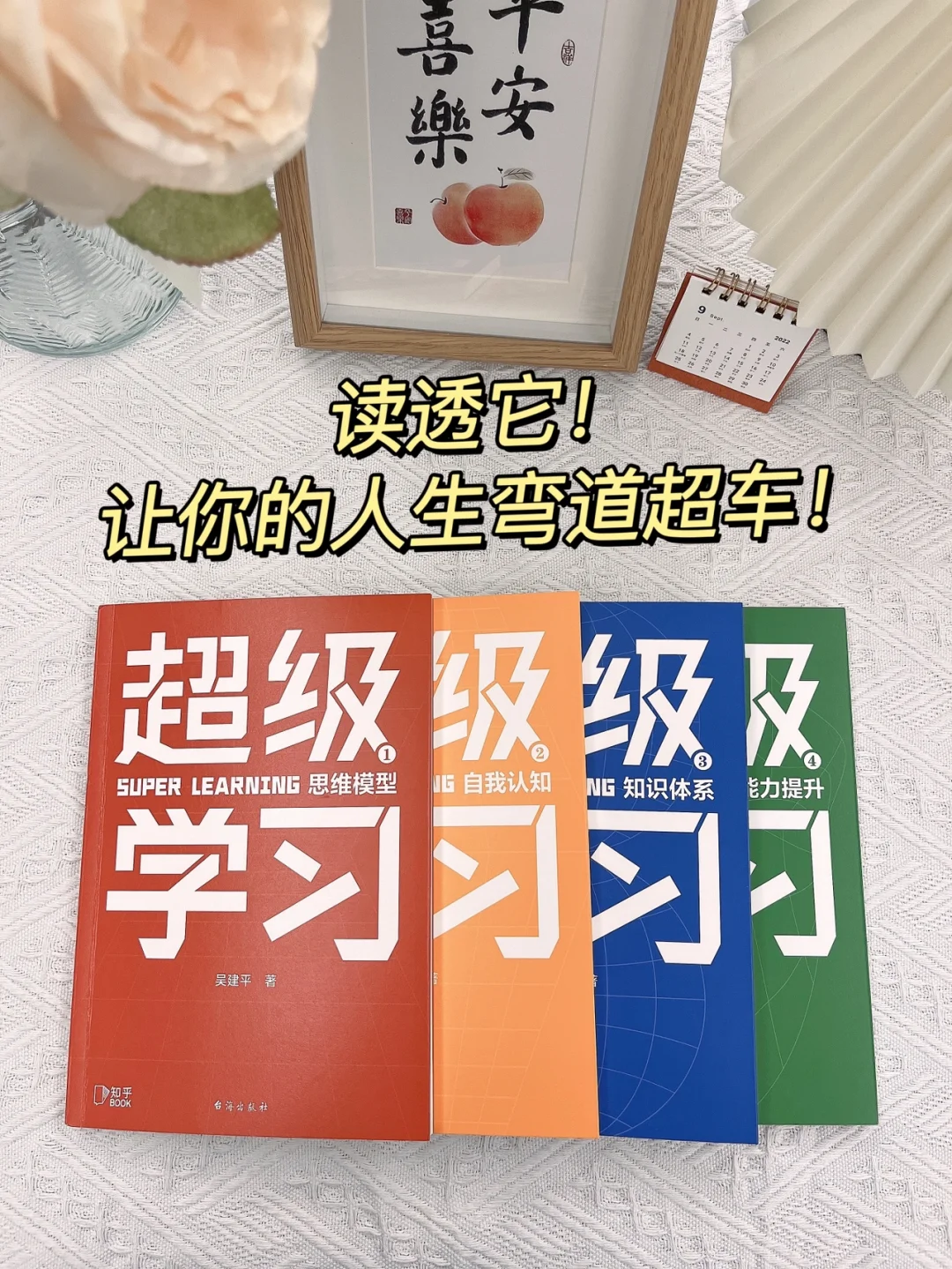 女孩，做个学习力爆表的人！狠狠开挂‼️