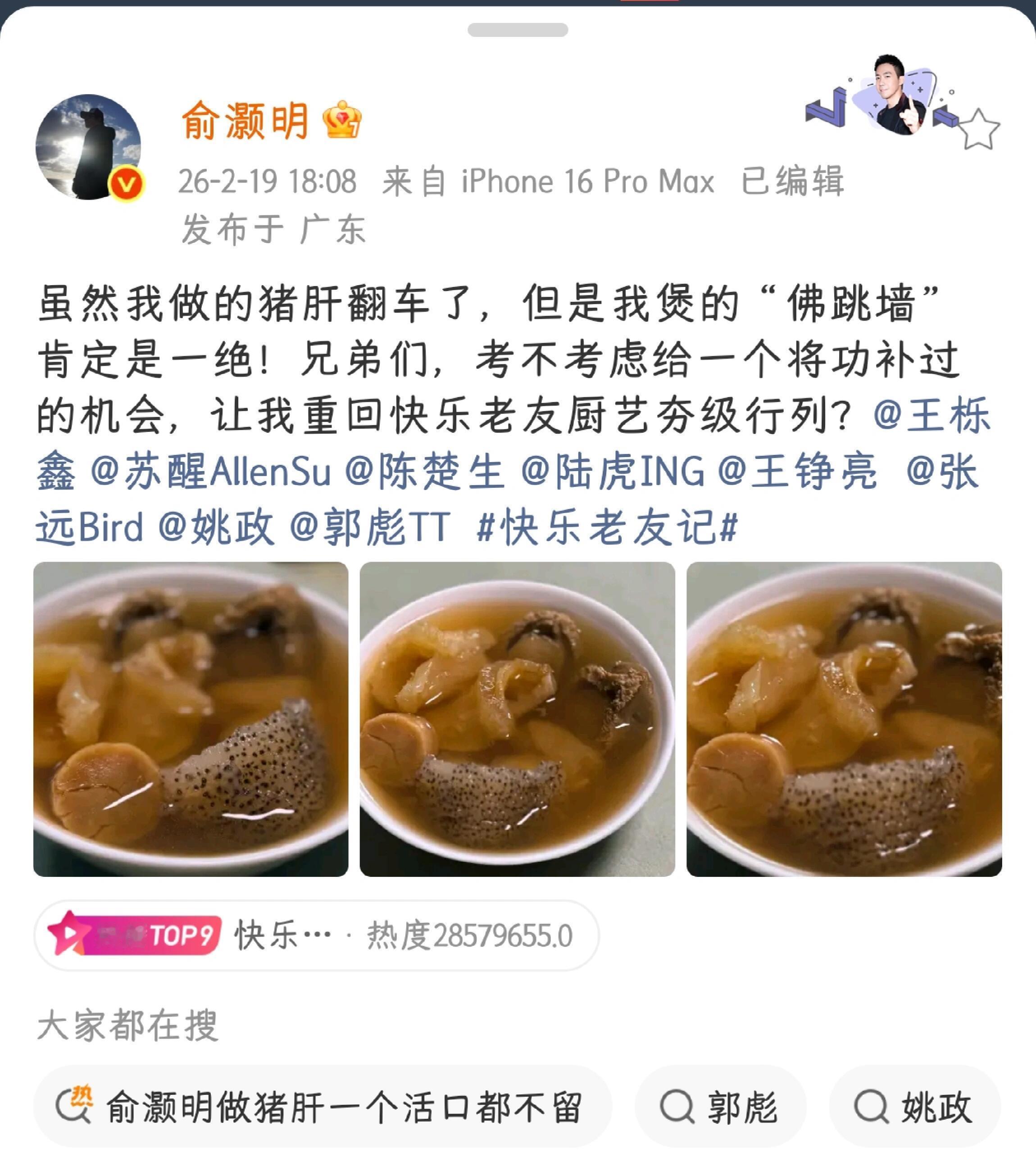 俞大厨半夜醒来估计都会拍大腿：我一定要拿回属于自己的口碑 