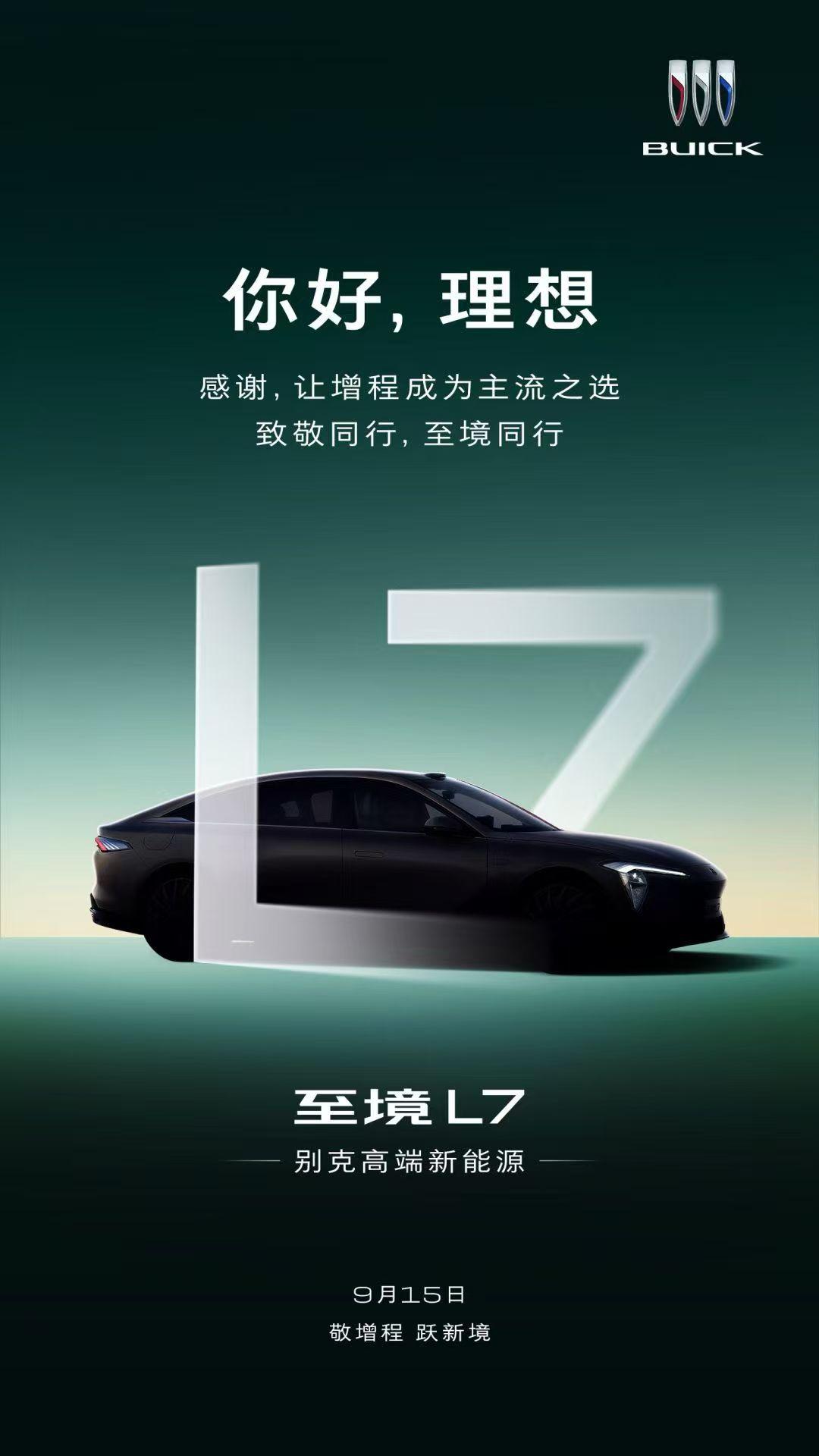 蔚来刚说“增程式微、纯电雄起”的口号，昊铂HL、智已LS6就以大增程电池来回击，