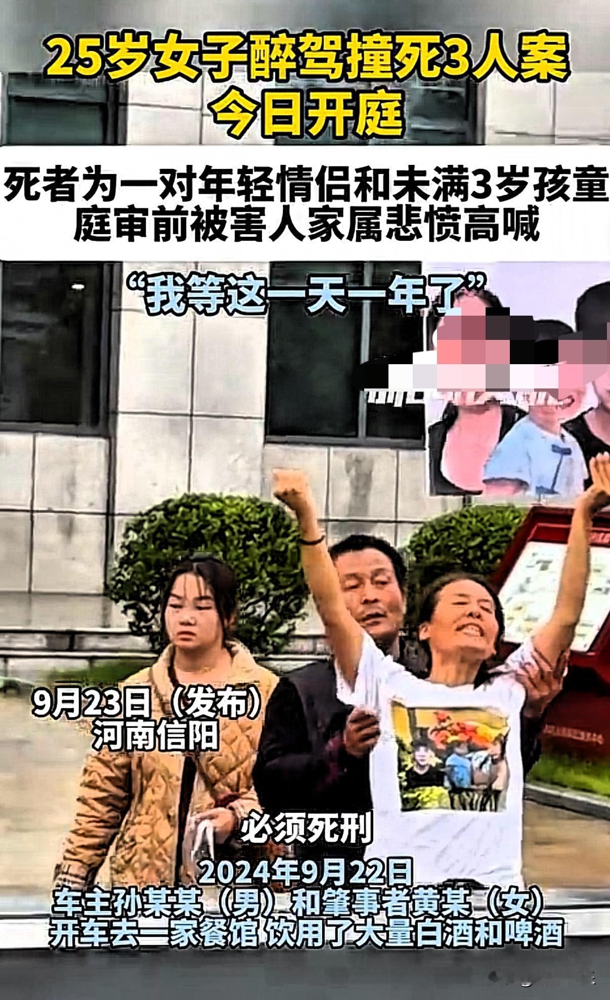 痛失3子后，
母亲只求死刑！这场醉驾案开庭太揪心！

河南信阳那起醉驾致3人死亡