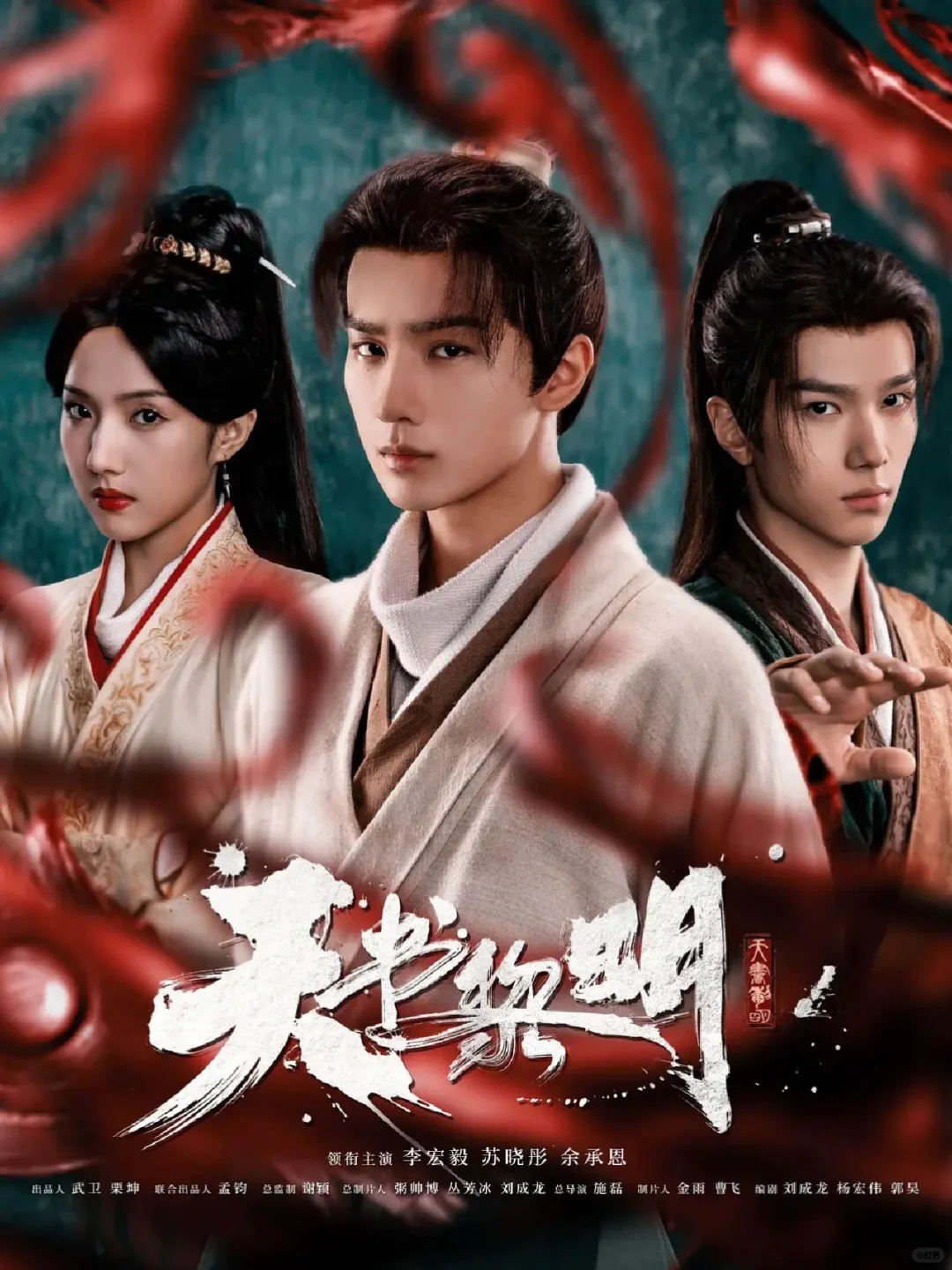 三人探案🆘终于来了🆘古装悬疑🆘鲨疯了