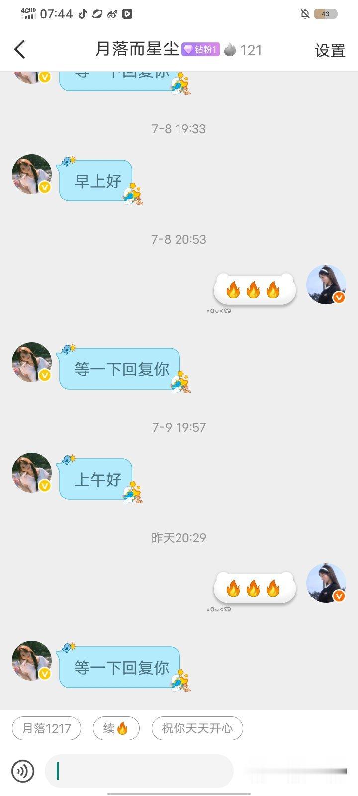 女孩子第一个钻粉 