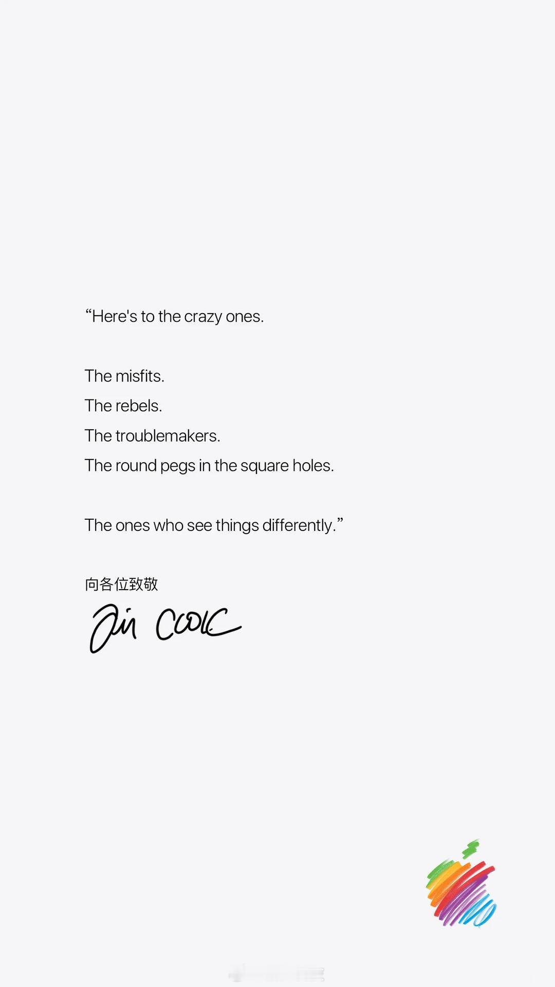 【库克写信致敬苹果50周年】今日晚间，Apple官方社交媒体发布了CEO写给大家