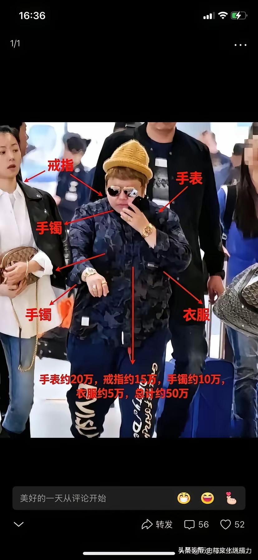 韩红这波被暴露：有钱人。时而高调，一身行头几百万。时而低调，腰缠绷带上医院。活得