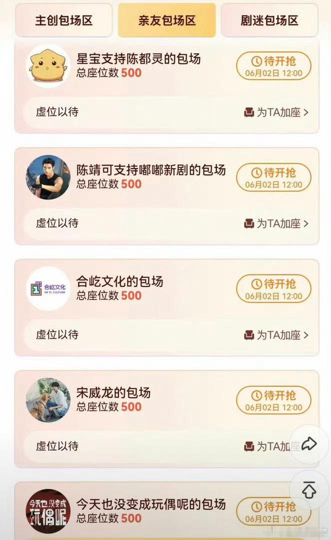 宋威龙包场陈都灵翘楚宋威龙包场了陈都灵新剧《翘楚》，友谊久久呀！宋威龙包场陈都灵