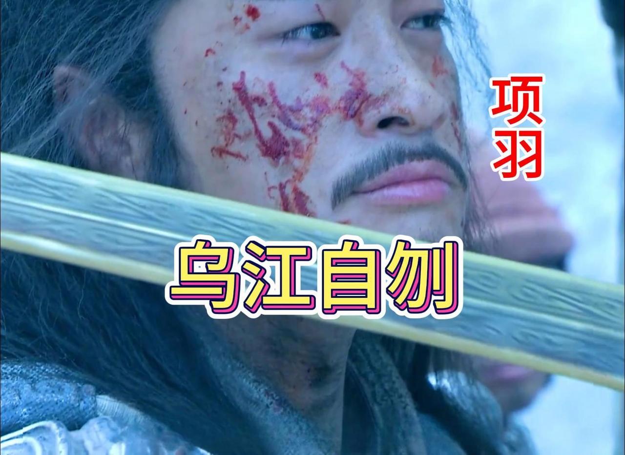 唐代诗人杜牧有一首著名的诗，名曰《题乌江亭》，诗云：胜败兵家事不期，包羞忍耻是男
