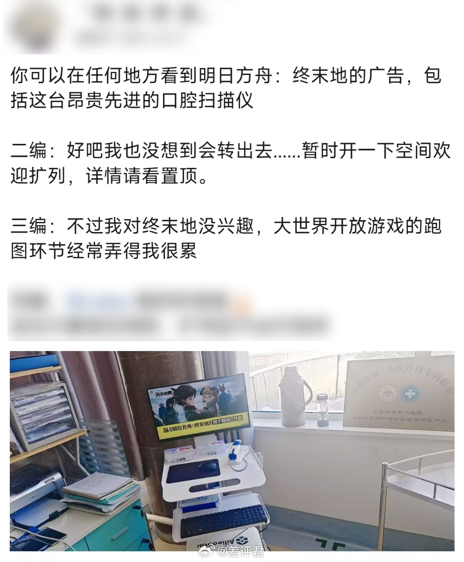 #差评玩游戏# 接下来我说三个字，你先别笑——终末地。我感觉这几天躲厕所里都能听