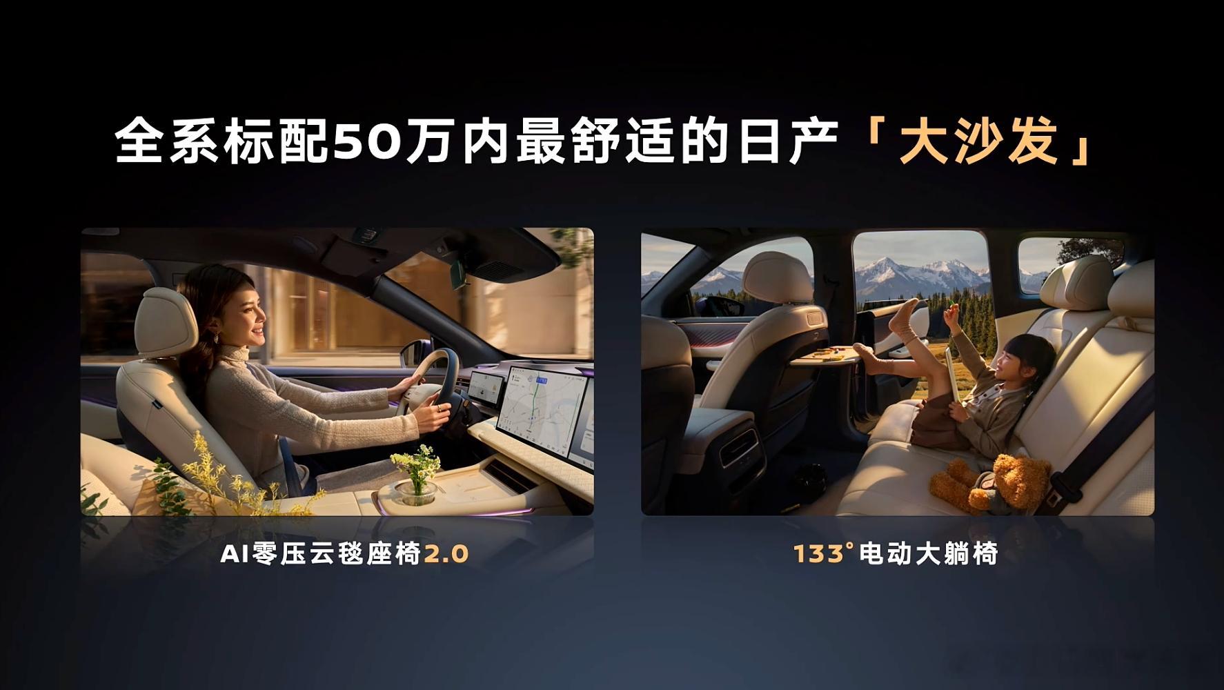 日产 NX8 今日加推了一个增程 260 Pro 版本，限时权益价是 15.99