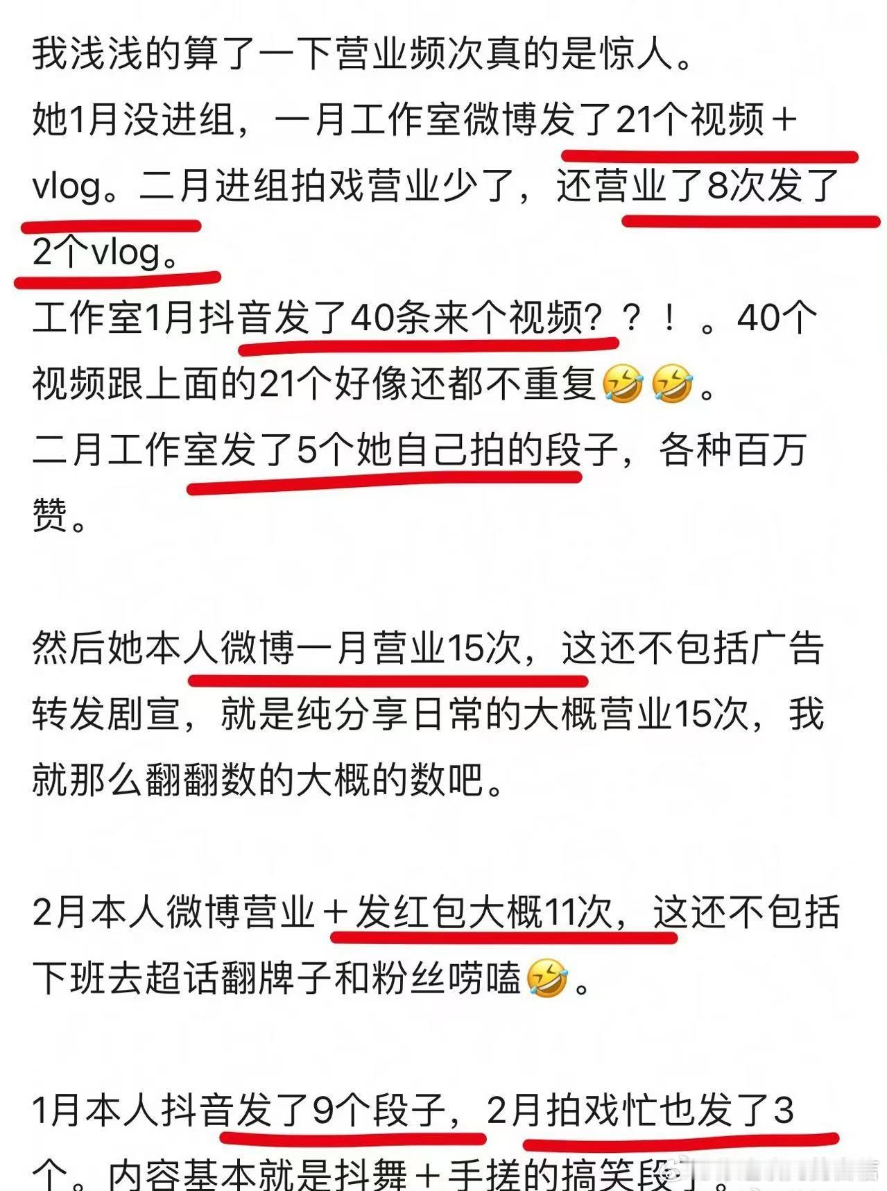 卢昱晓营业量卢昱晓营业频次卢昱晓营业量太大了所以超级固粉啊！ 