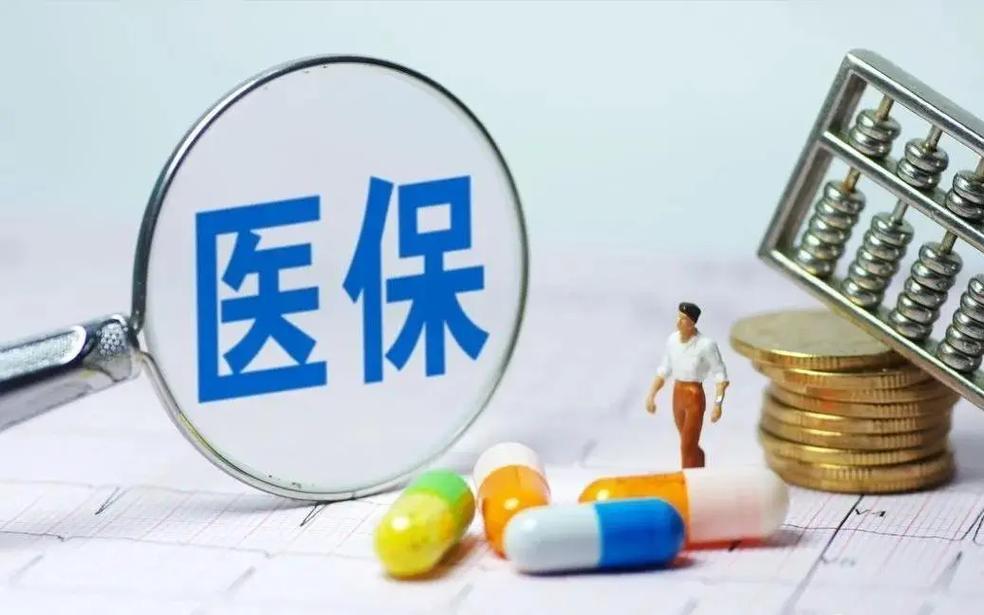 好多药不能报销说明了什么?
生活中不少药品无法医保报销，并非制度疏漏，而是我国基