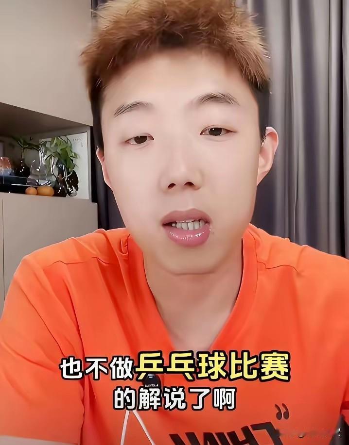 尹航被骂到不再解说乒乓球比赛！
尹航因为解说樊振东比赛，
他只是夸樊振东球技好，