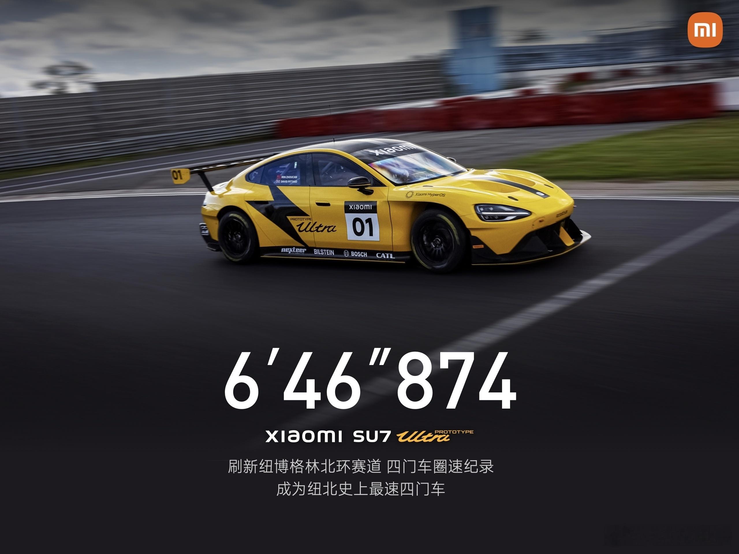 小米 SU7 Ultra 原型车纽北成绩出炉：6 分 46 秒 874，驾驶车手