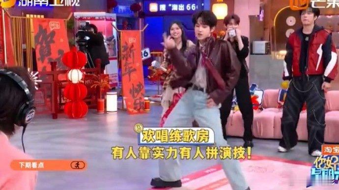 你好星期六下期好六街春节联欢会你好星期六 下期好六红红火火！全员红衣迎新春，春节