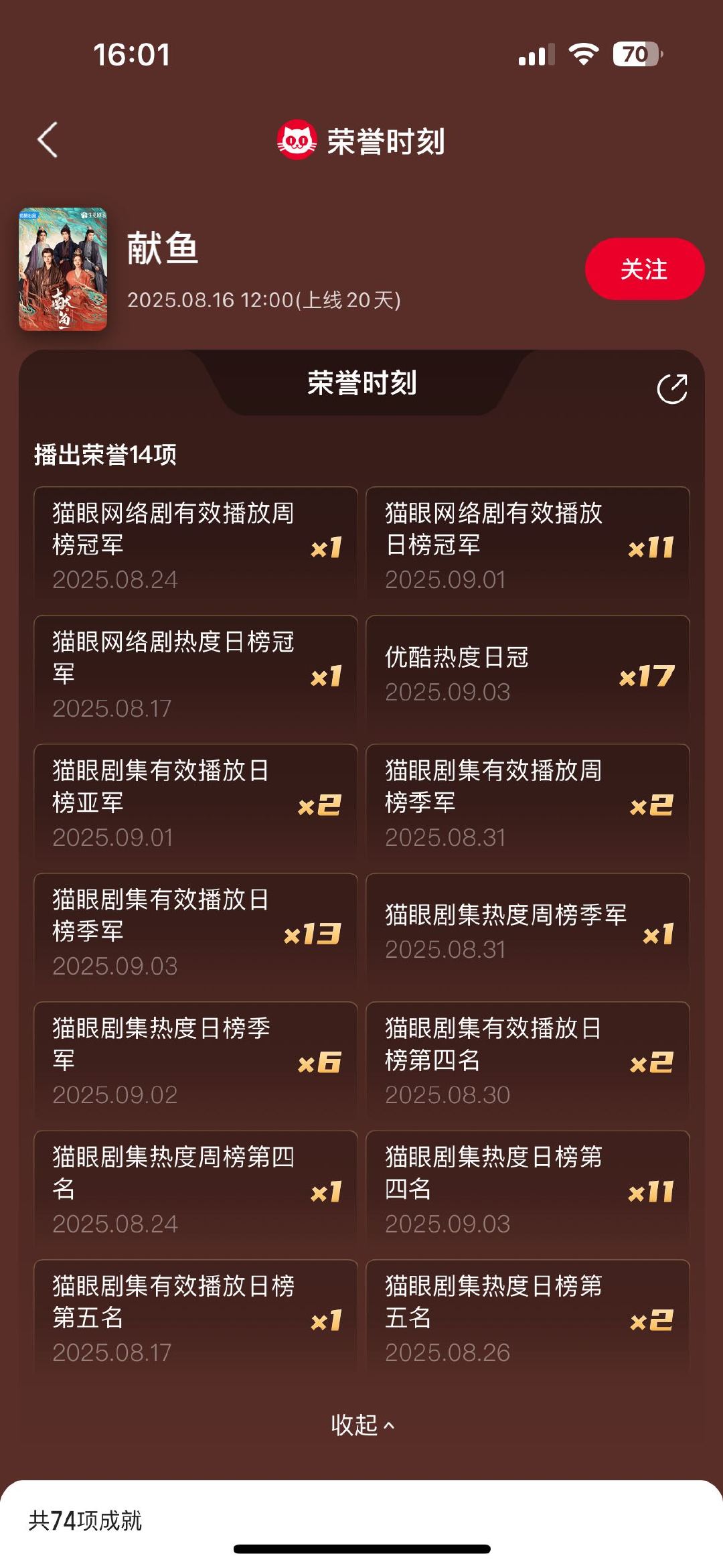 王影璐献鱼有效播剧 王影璐太懂“有效播剧”了！剧没播完铁粉互动就9999+，角色