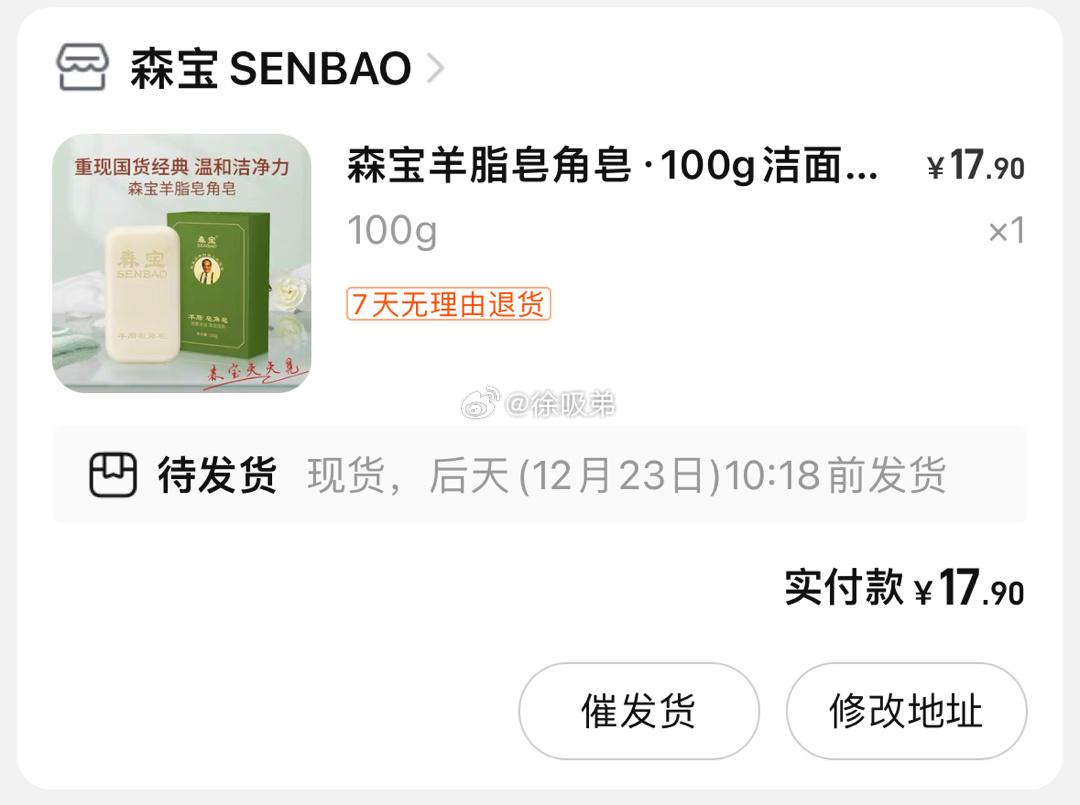 据说祛后背痘痘很顶，买来试试，等我反馈！你们还有什么想试但没入手的吗？让我来替你