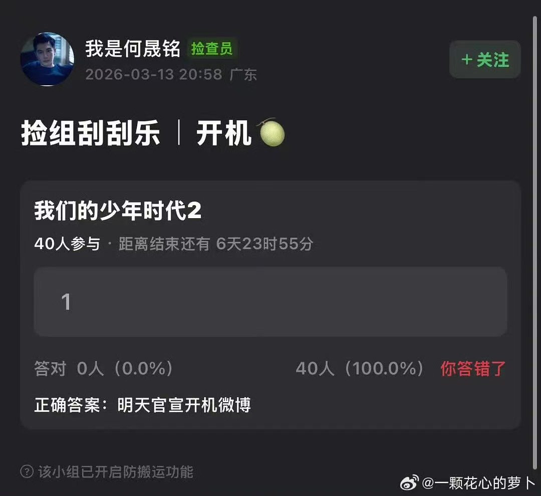 TF四代我们的少年时代2官宣TF四代我们的少年时代2开机官宣 TF四代我们的少年