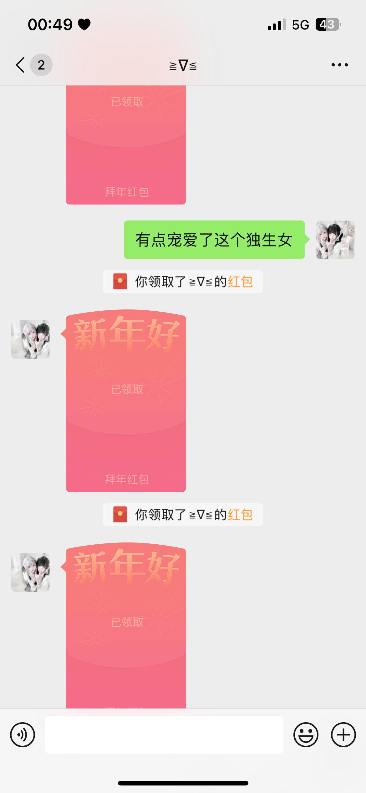 新年睡小念一定不当舔狗了🥰当独生女的小狗