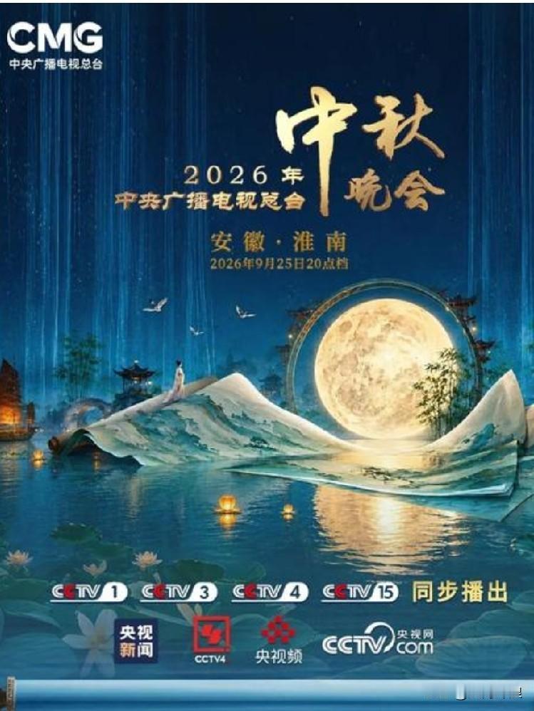 央视4位主持人演唱的《永远不回头》，这曲调辜负了4位主持人的“卖力”与“激情”！