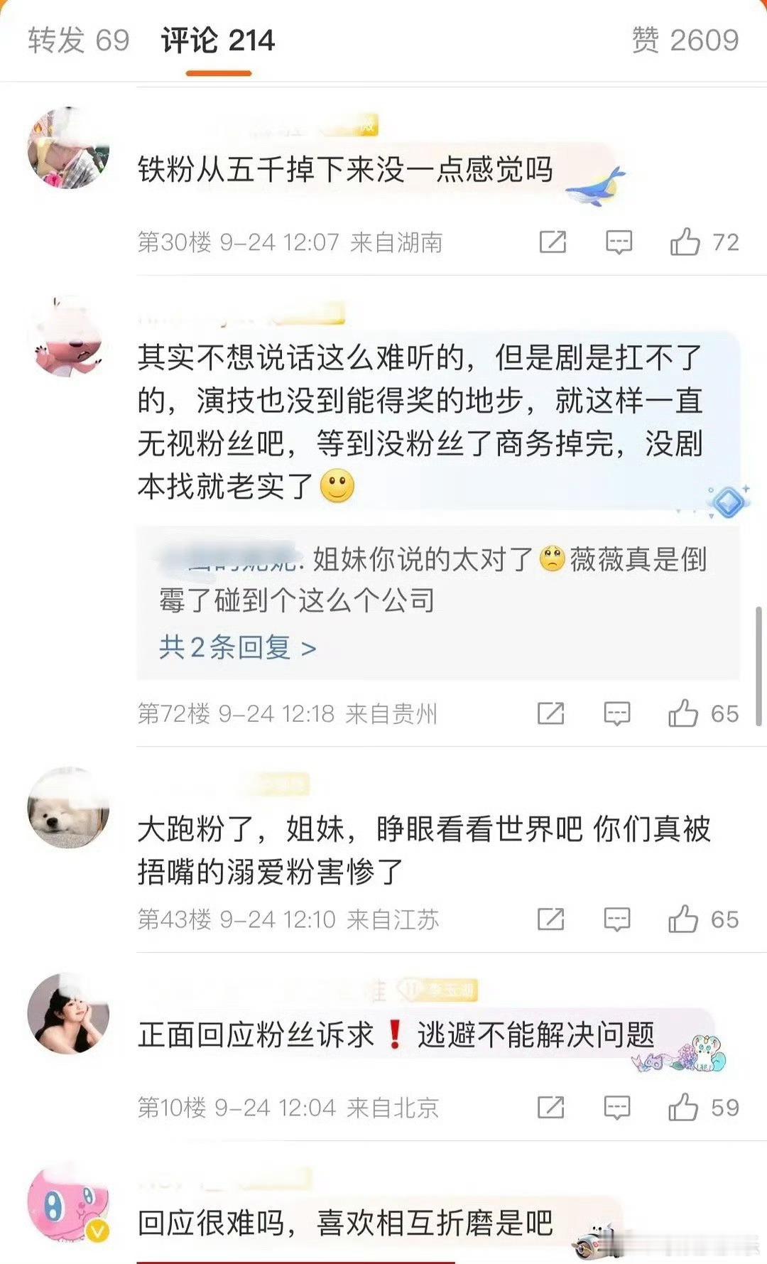 田曦薇怎么跑粉这么多啊 ​​​