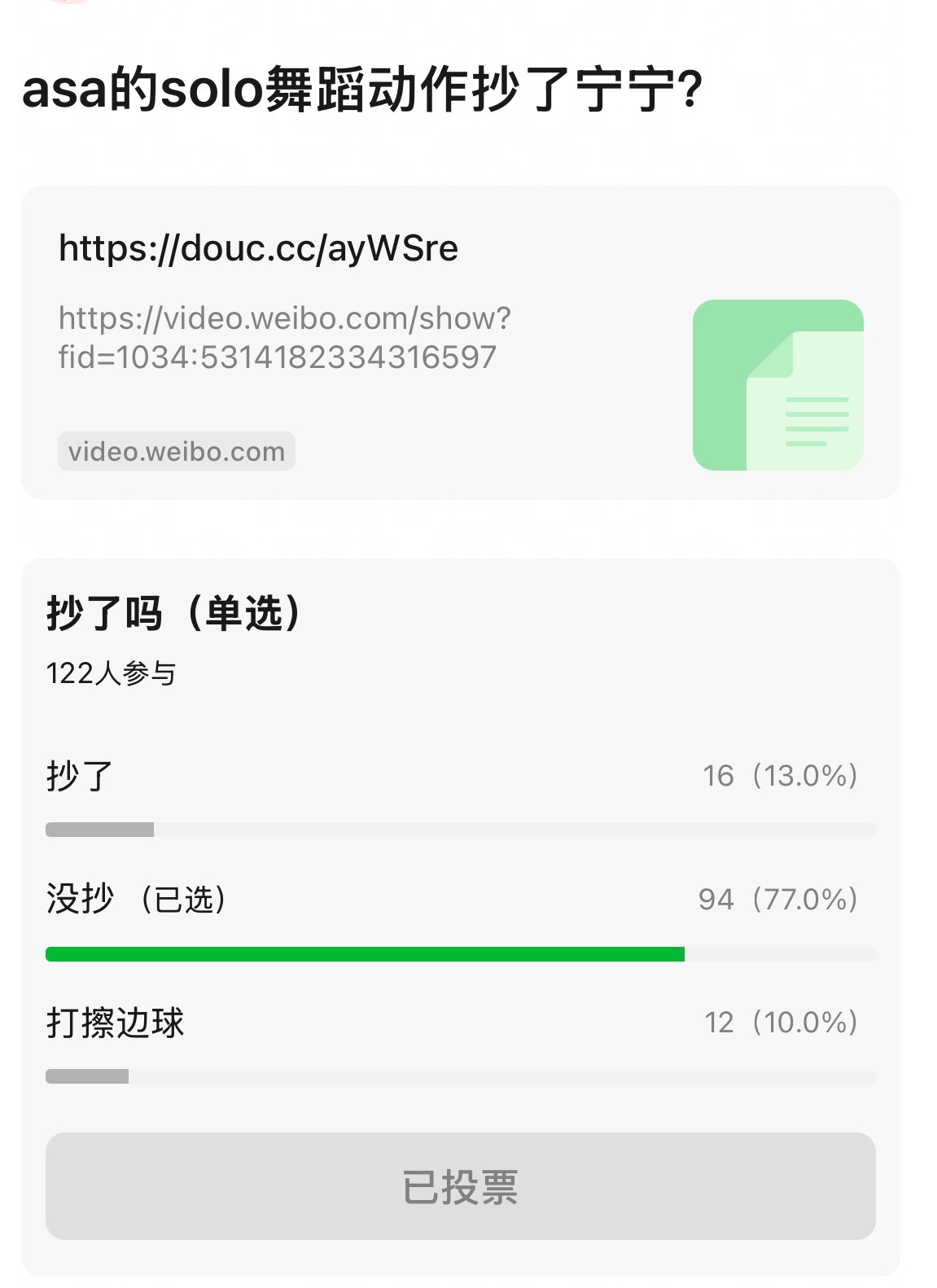 我宁是仿珍人自己自卑还要拉着粉丝一起敏感 看到点啥就迫不及待贴金 